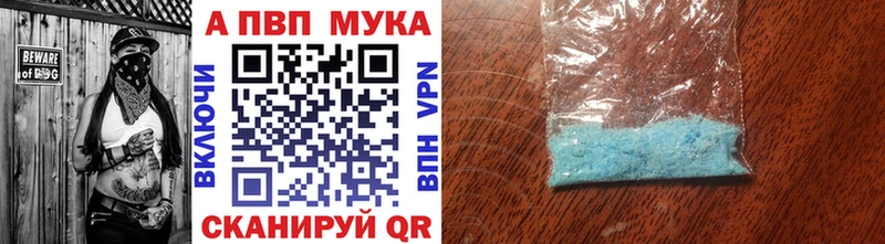 A-PVP мука Сухой Лог