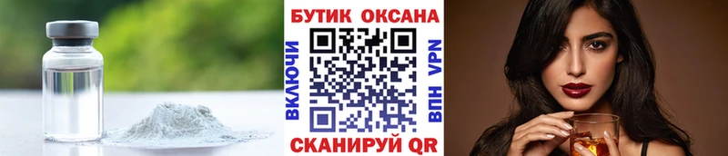 Купить закладки  Сухой Лог  БУТИРАТ оксибутират 