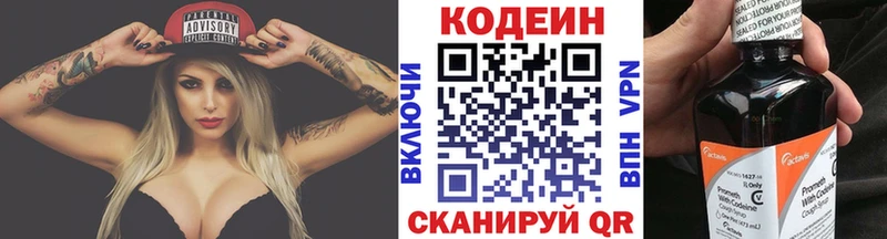 Кодеиновый сироп Lean Purple Drank  Купить где  Сухой Лог 